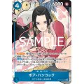 ボア・ハンコック(SR)(ST17-004)[illust.Peach Momoko]