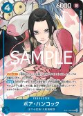 ボア・ハンコック(SR)(ST17-004)[illust.Peach Momoko]