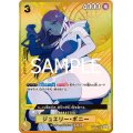 ジュエリー・ボニー(★SR/パラレル)(OP08-105)[illust.s!on]
