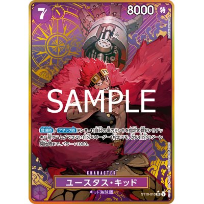 画像1: ユースタス・キッド(★SR/パラレル)(ST10-013)[illust.toshiaki takayama]
