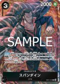 スパンダイン(R)(EB01-043)[illust.BISAI]