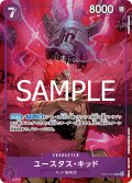 【状態B】ユースタス・キッド(SR)(ST10-013)[illust.toshiaki takayama]