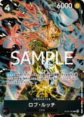ロブ・ルッチ(SR)(OP05-093)[illust.bikku]