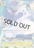【状態B】ジュエリー・ボニー(SR)(OP08-105)[illust.s!on]