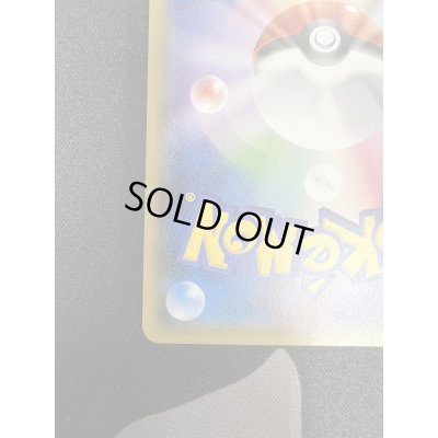 画像10: 【状態B】アセロラ(056/049 SR)