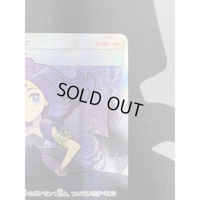 画像4: 【状態B】アセロラ(056/049 SR)