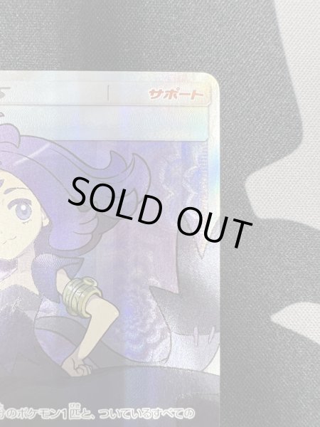 画像4: 【状態B】アセロラ(056/049 SR) (4)