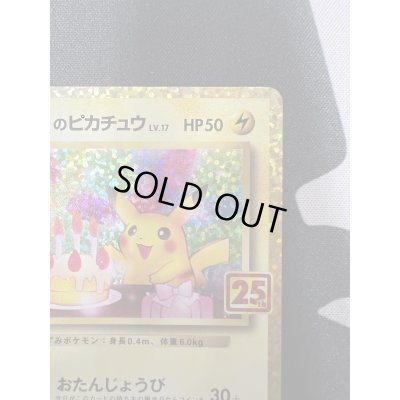 画像4: 【状態B】_のピカチュウ(プロモ)(007/025)