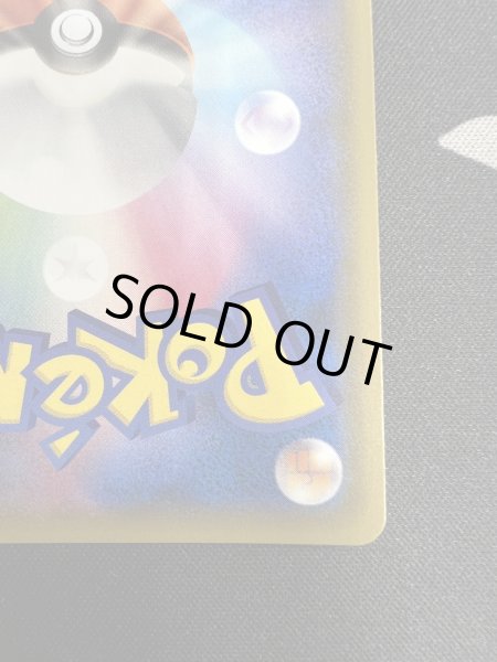 画像11: 【状態B】リザードン&テールナーGX(068/064 SR) (11)