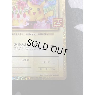 画像6: 【状態B】_のピカチュウ(プロモ)(007/025)