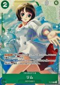 リム(P)(P-079)[illust.SHINRA AGENCY Co..Ltd.]