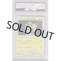 【PSA10】ボスごっこピカチュウスカル団(197/SM-P)