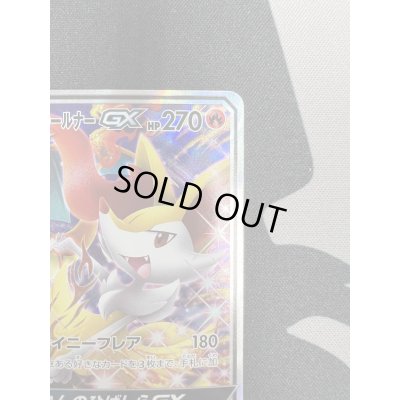 画像4: 【状態B】リザードン&テールナーGX(068/064 SR)