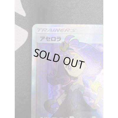 画像3: 【状態B】アセロラ(056/049 SR)