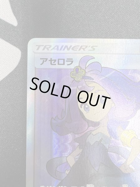 画像3: 【状態B】アセロラ(056/049 SR) (3)