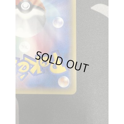 画像11: 【状態B】アセロラ(056/049 SR)