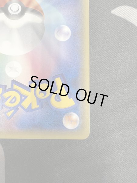 画像11: 【状態B】アセロラ(056/049 SR) (11)