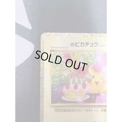 画像3: 【状態B】_のピカチュウ(プロモ)(007/025)