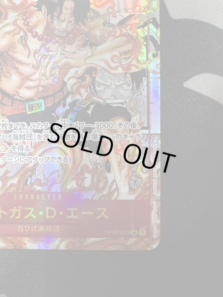 画像5: 【状態C】ポートガス・D・エース(SR/スーパーパラレル)(OP02-013)[漫画コマ] (5)