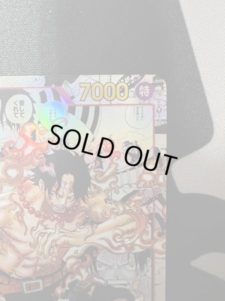 画像3: 【状態C】ポートガス・D・エース(SR/スーパーパラレル)(OP02-013)[漫画コマ] (3)