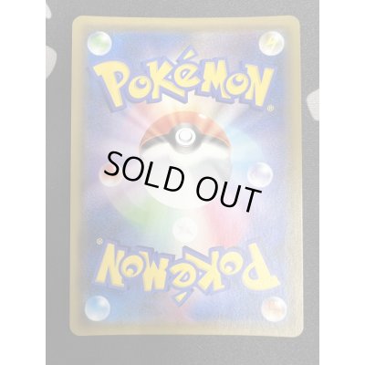 画像7: 【状態B】リザードン&テールナーGX(068/064 SR)