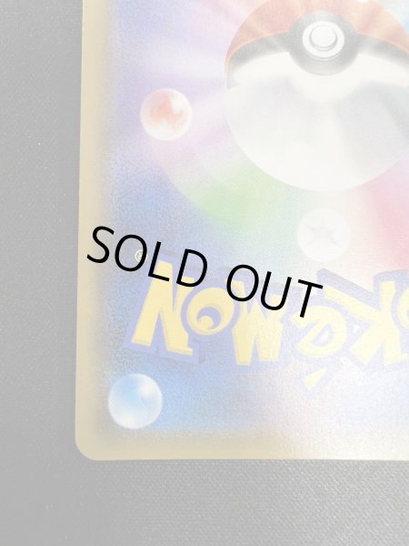 画像10: 【状態B】リザードン&テールナーGX(068/064 SR) (10)