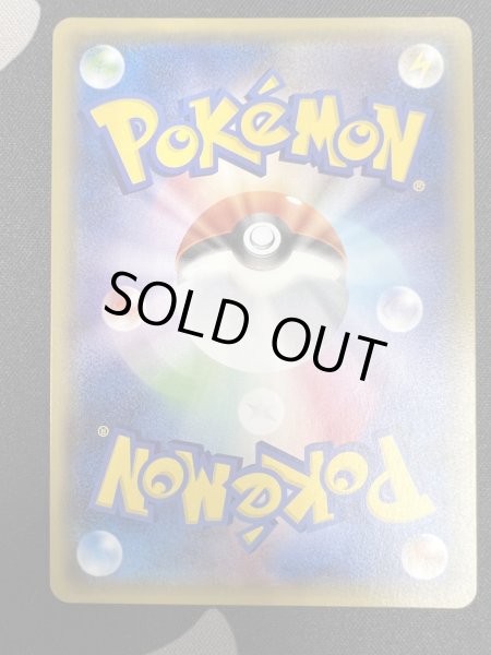 画像7: 【状態B】アセロラ(056/049 SR) (7)