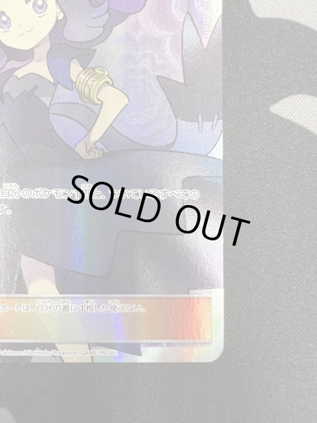 画像6: 【状態B】アセロラ(056/049 SR) (6)