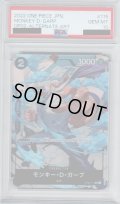 【PSA10】モンキー・D・ガープ(R/パラレル)(OP02-115)