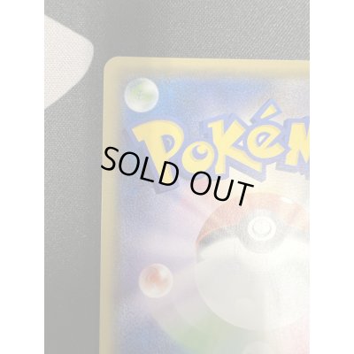 画像8: 【状態B】アセロラ(056/049 SR)