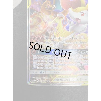 画像5: 【状態B】リザードン&テールナーGX(068/064 SR)