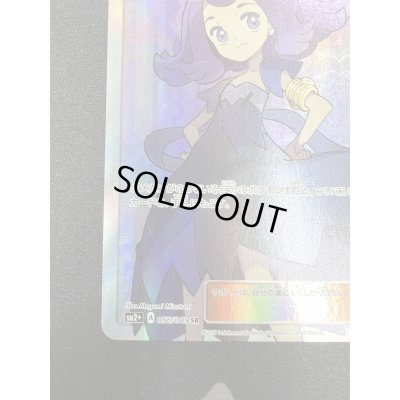 画像5: 【状態B】アセロラ(056/049 SR)