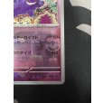 画像6: 【状態B】ゲンガー(094/165 R)(ミラー/マスターボール)