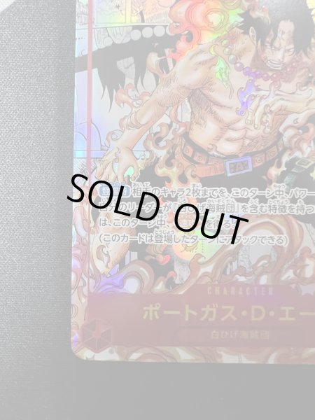 画像4: 【状態C】ポートガス・D・エース(SR/スーパーパラレル)(OP02-013)[漫画コマ] (4)