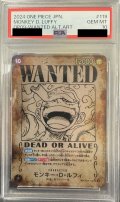 【PSA10】モンキー・D・ルフィ[WANTED](★SP/SEC)(OP05-119)【2号店併売中/店頭で状態確認可能！】