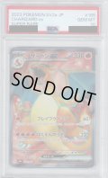 【PSA10】リザードンex(185/165 SR)