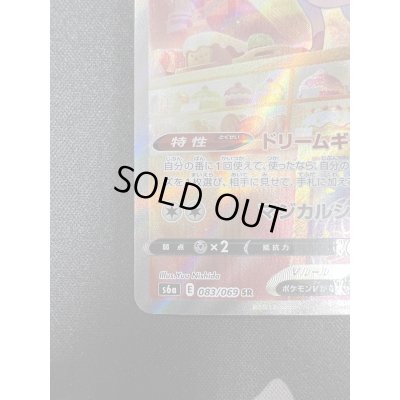 画像5: 【状態Ｂ】ニンフィアV(083/069 SR)(2)