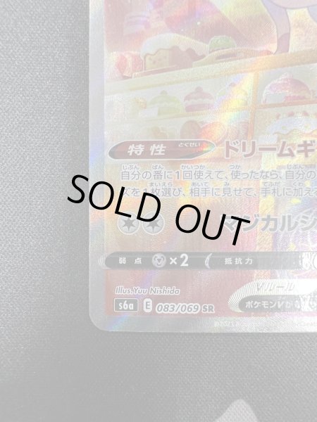 画像5: 【状態Ｂ】ニンフィアV(083/069 SR)(2) (5)