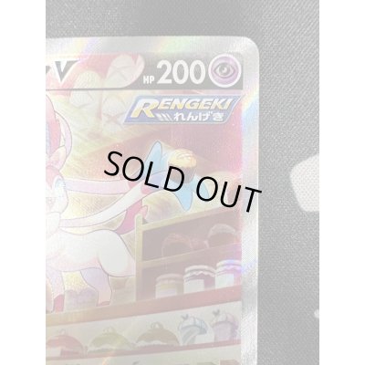 画像4: 【状態Ｂ】ニンフィアV(083/069 SR)(2)