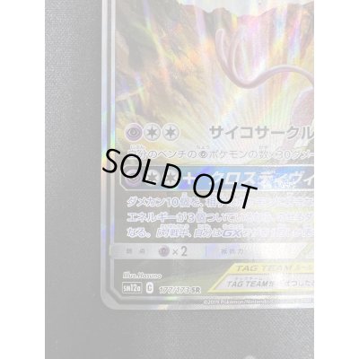 画像5: 【状態B】エーフィ&デオキシスGX(177/173 SR)(2)