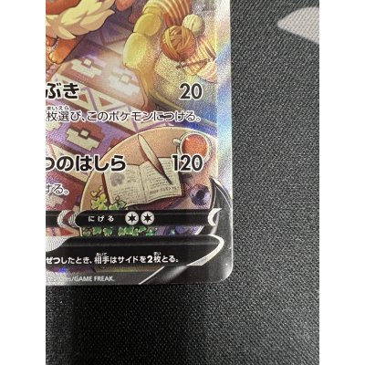 画像6: 【状態B】ブースターV(073/069 SR)