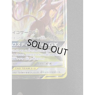 画像6: 【状態B】エーフィ&デオキシスGX(177/173 SR)(2)