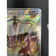 画像4: 【状態B】エーフィ&デオキシスGX(177/173 SR)(1)