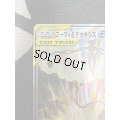 画像3: 【状態B】エーフィ&デオキシスGX(177/173 SR)(2)