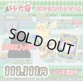 [PN]1月11日111,111円謎袋【全2口】