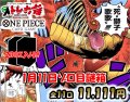 [OP]1月11日11,111円ゾロ目謎袋【全11袋】