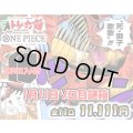 [OP]1月11日11,111円ゾロ目謎袋【全11袋】