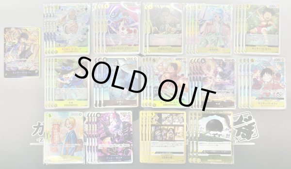 画像2: 【WAVE2決勝大会優勝構築】黒黄 ルフィ デッキ販売 (2)