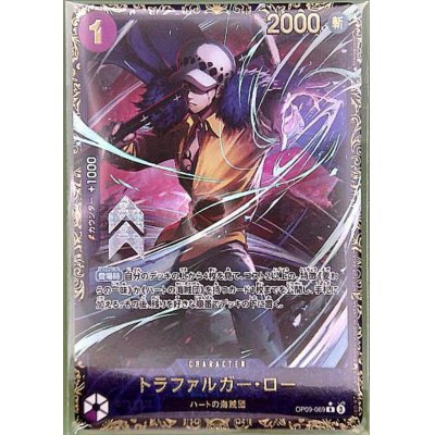 画像1: 【未開封】トラファルガー・ロー(R/パラレル)(OP09-069)