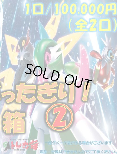 画像1: [PN]ぶったぎり侍謎箱(2)　〜未来か古代か〜【全2口】 (1)